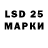 Марки 25I-NBOMe 1,8мг Gabriel Toh
