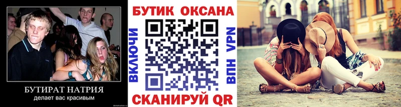 как найти закладки  Чёрмоз  Бутират оксана 