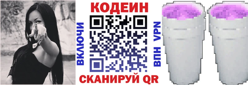где купить наркоту  hydra маркетплейс  Codein Purple Drank  Чёрмоз 