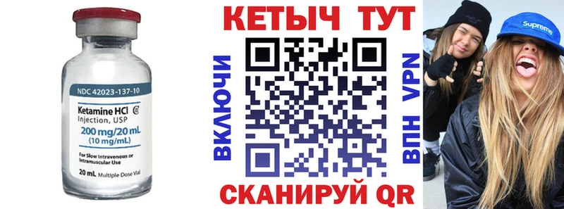 Кетамин ketamine  где купить наркоту  Чёрмоз 