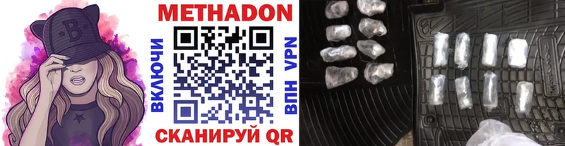 купить закладку  Чёрмоз  МЕТАДОН methadone 
